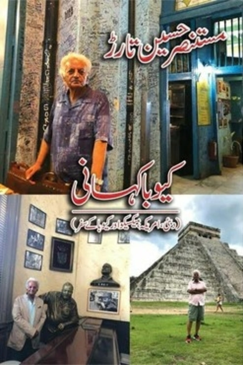 Cuba Kahani | کیوبا کہانی
