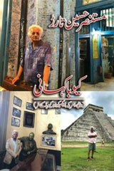 Cuba Kahani | کیوبا کہانی