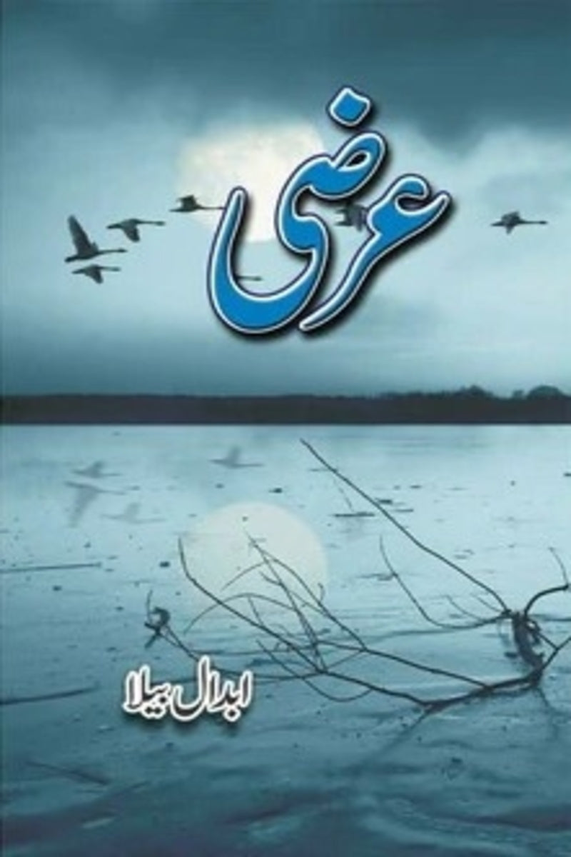 Arzi | عرضی