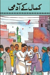 Kamaal K Aadmi | کمال کے آدمی