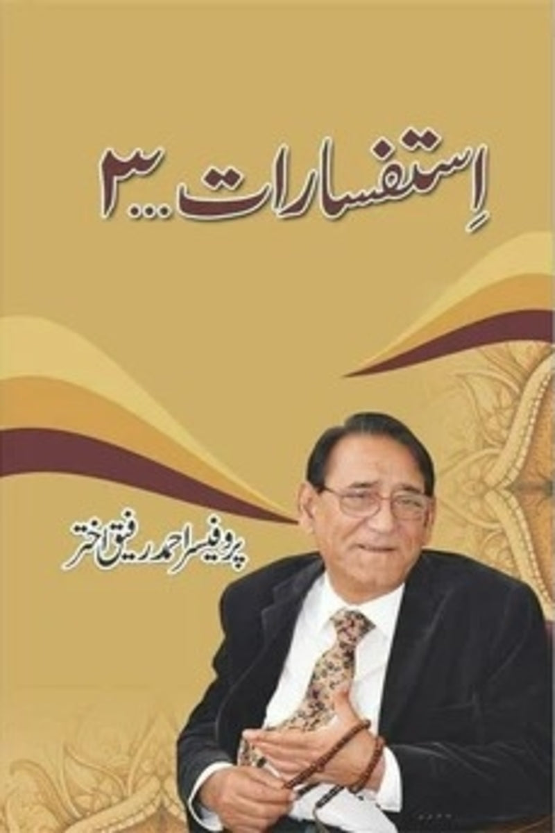 Istafsaraat 3 | استفسارات 3