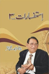 Istafsaraat 3 | استفسارات 3