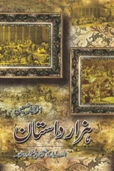 Hazaar Dastaan | ہزار داستان