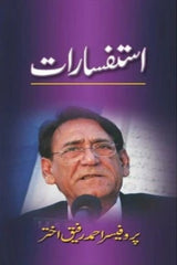 Istafsraat | استفسارات