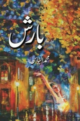 Baarish | بارش