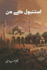 Istanbul K Din | استنبول کے دن