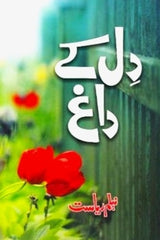 Dil k Dagh | دل کے داغ