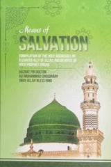 Means of Salvation