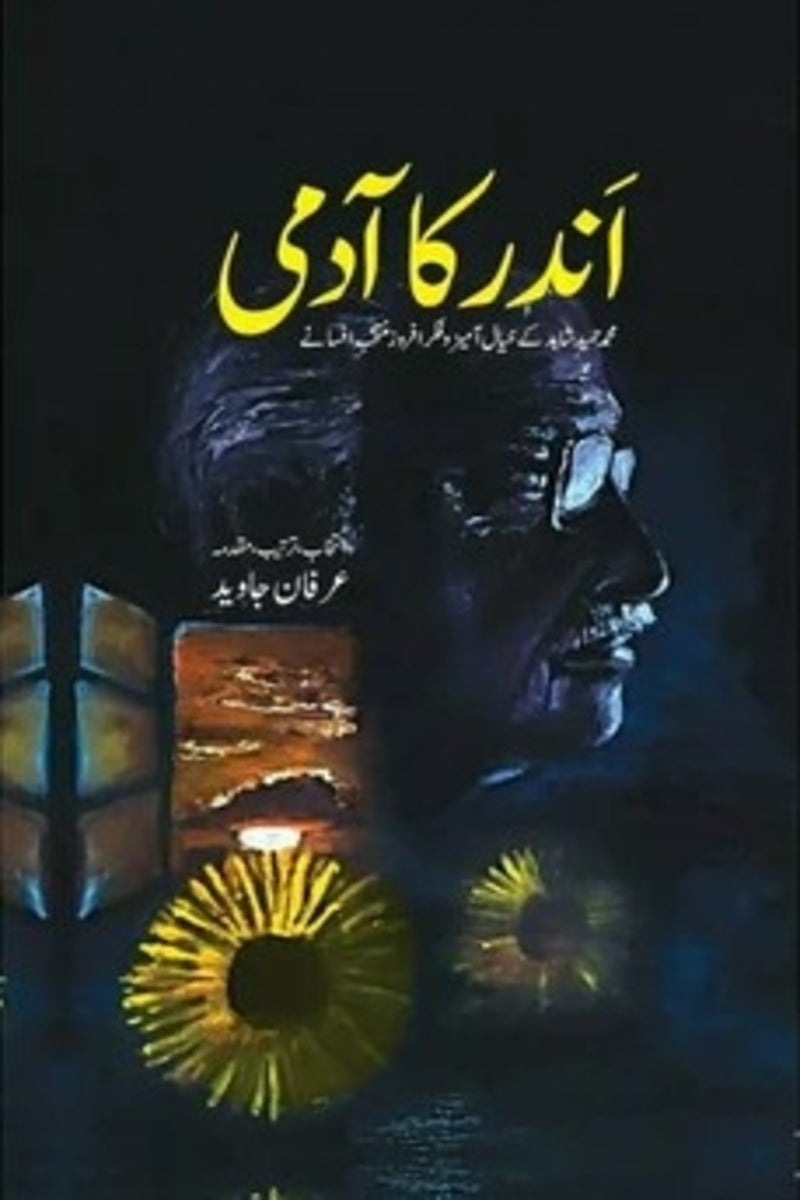 Andar ka Aadmi | اندر کا آدمی