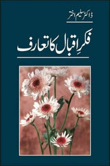 Fikr-e-Iqbal ka Taaruf | فکر اقبال کا تعارف