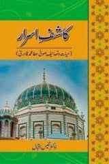 Kashif-e-Asrar | کاشف اسرار