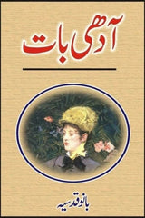 Aadhi Baat | آدھی بات