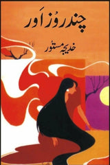 Chand Roz Aur | چند روز اور