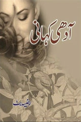 Adhi Kahani | آدھی کہانی