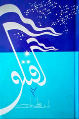 Guftugu 2 | گفتگو 2