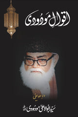 Aqwal-e-Maudoodi | اقوال مودودی