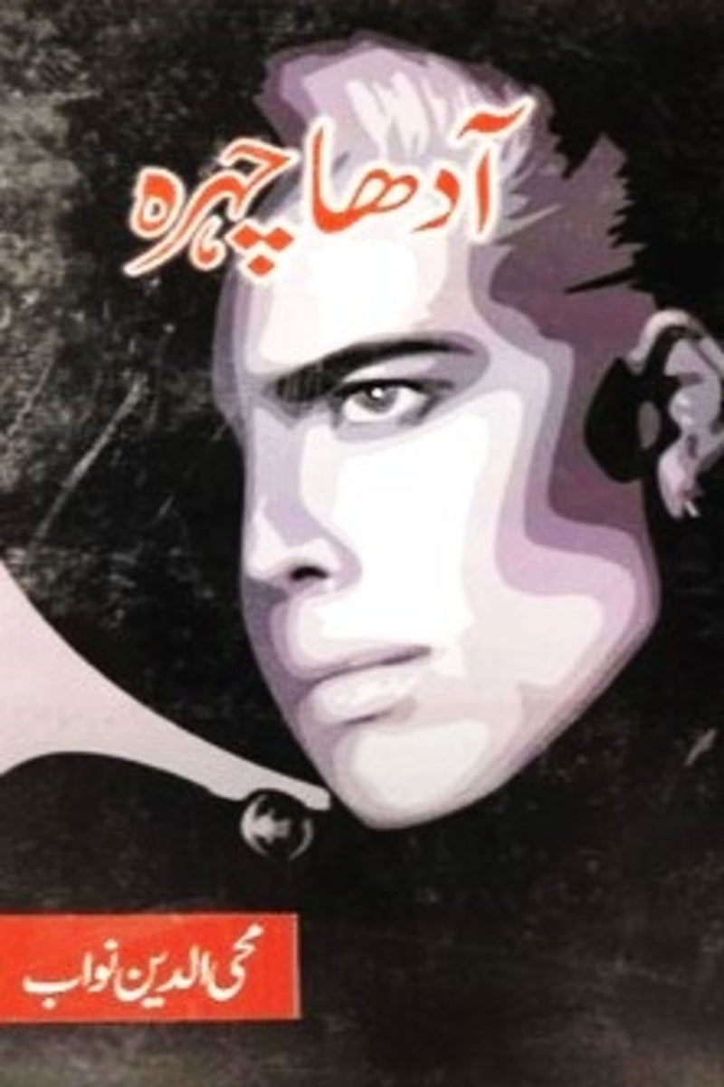 Adha Chehra | آدھا چہرہ