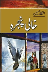 Khali Pinjra | خالی پنجرہ