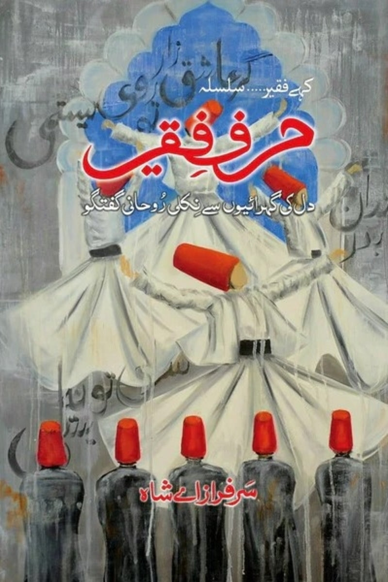 Harf-e-Faqeer | حرف فقیر