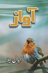 Awaz | آواز