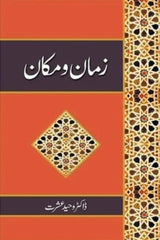 Zaman-o-Makaan | زمان و مکان