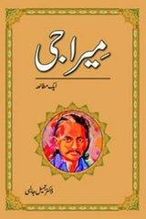 Meera Ji | میرا جی