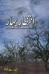 Intizar-e-Bahaar | انتظار بہار