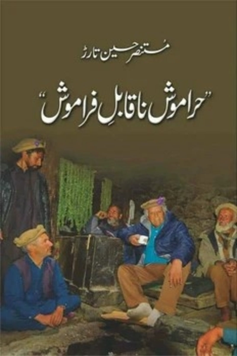 Hara Mosh Na Qabil-e-Faramosh | حراموش ناقابل فراموش