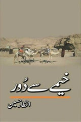 Khaimay sa Door | خیمے سے دور