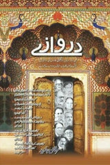 Darwaazay | دروازے