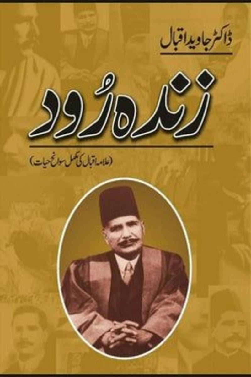Zinda Rood | زندہ رود