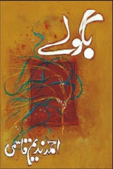 Bagolay | بگولے