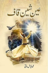 Ain Sheen Qaaf | عین شین قاف