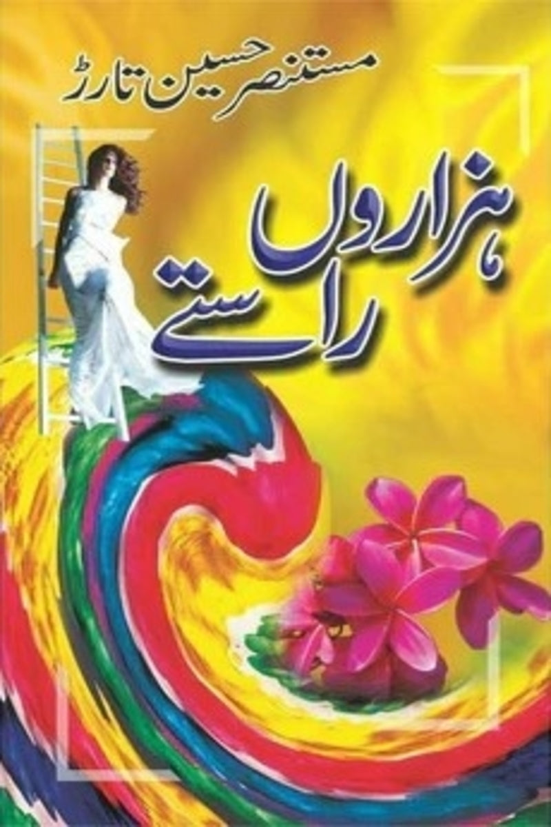 Hazaaron Raastay | ہزاروں راستے