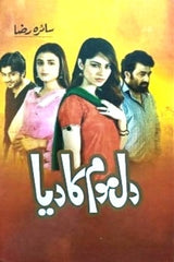 Dil Mom Ka Diya | دل موم کا دیا