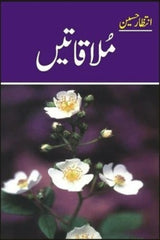 Mulaaqaten | ملاقاتیں