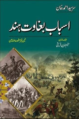 Asbab Baghawat Hind | اسباب بغاوت ہند