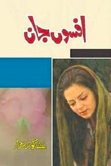 Afsoon Jaan | افسوں جاں