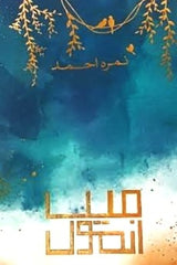 Main Anmol | میں انمول