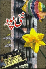 Nai Pod | نئی پود