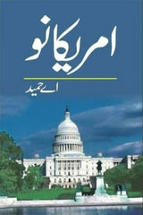 America Nau | امریکا نو
