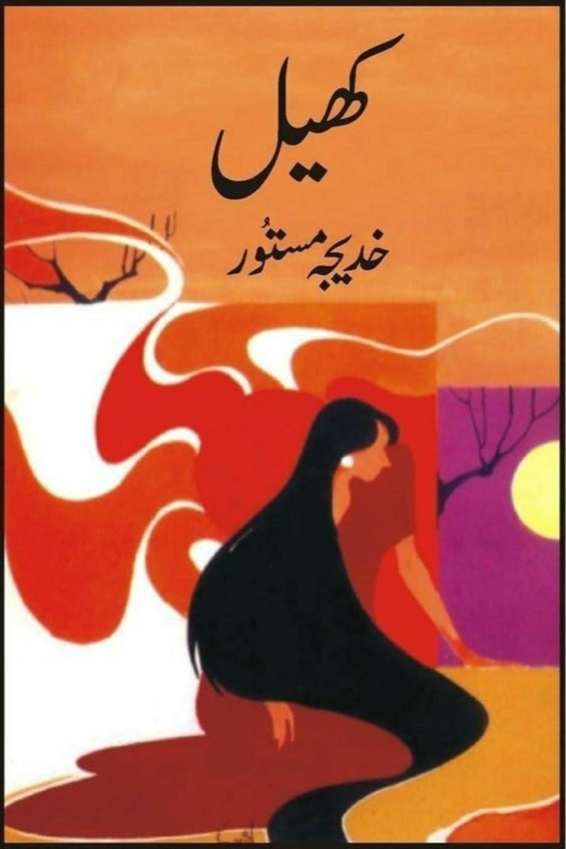 Khail | کھیل