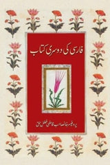 Farsi Ki Dusri Kitaab | فارسی کی دوسری کتاب
