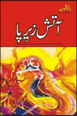 Aatish Zair e pa | آتش زیر پا