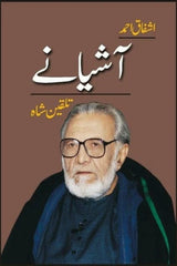 Aashianay | آشیانے