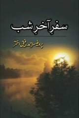 Safar-e-Akhir-e-Shab | سفر آخر شب