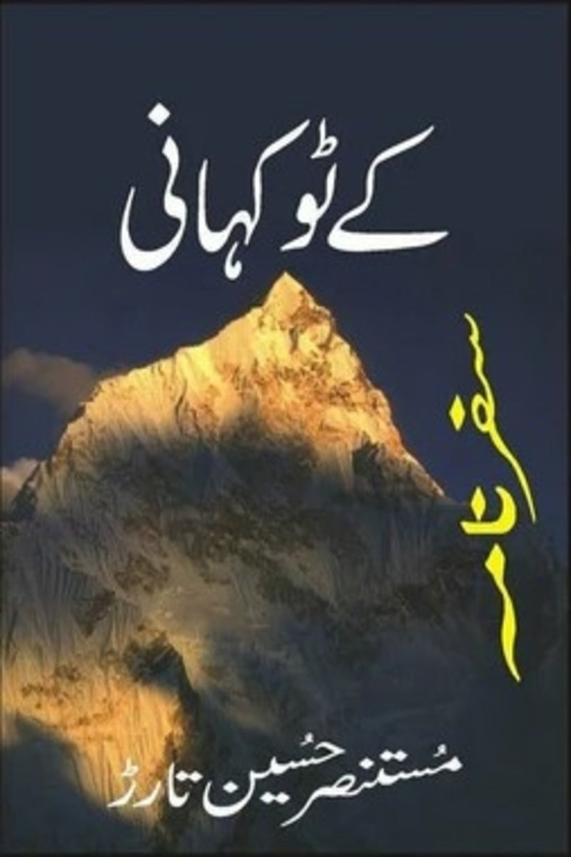 K-2 Kahani | کے ٹو کہانی