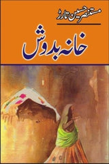 Khana Badosh | خانہ بدوش