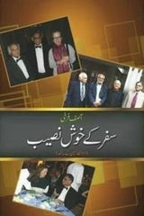 Safar Kay Khush Naseeb | سفر کے خؤش نصیب