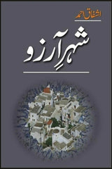 Shehar-E-Arzoo | شہر آرزو